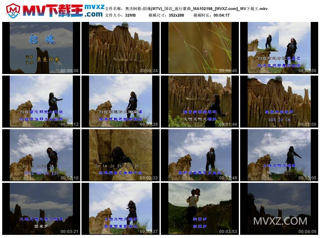 奥杰阿格-招魂(MTV)_国语_流行歌曲_MA102198